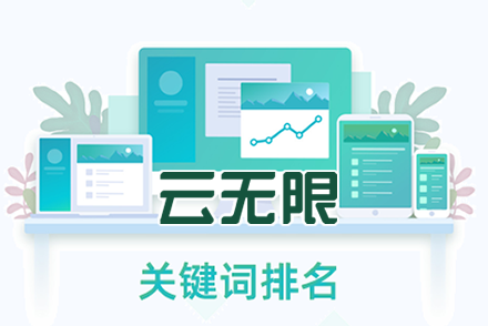中山网站优化